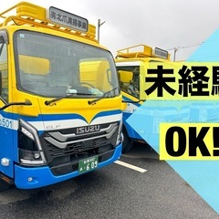 船橋市家庭ゴミ運搬スタッフ