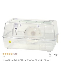 ハムスターケージ大！付属品多数！
