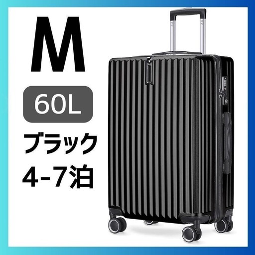 ブラック　スーツケース 機内持ち込み キャリーケース 大容量 超軽量 ジッパー