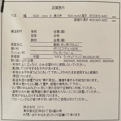 (㊗️決定)ニトリ　オフィスチェアの画像