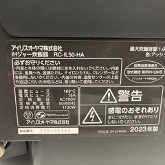炊飯器［アイリスオーヤマ IH式 5.5合炊き 
2023年製］の画像