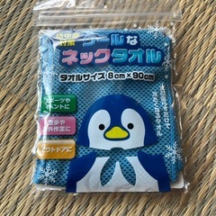 タオル