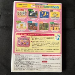 ①DVD 幼児用『さきどりおけいこDVD』小学館幼稚園ふろく　入学準備の画像