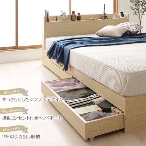 早い者勝ち！セミダブルベットフレーム【引き出し収納付き】 (うちの 
