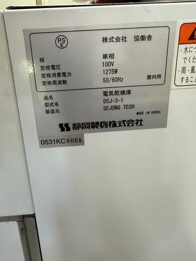 最終値下げ！食品乾燥機　静岡製機DSJ-3-1 状態綺麗です。値下げ交渉承ります。
