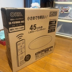 シーリングライト