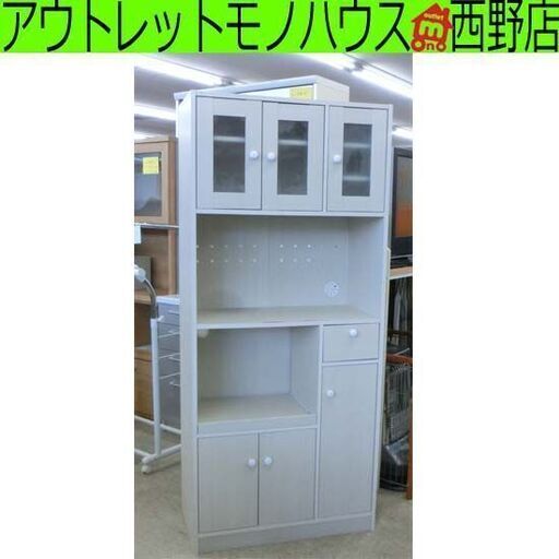 レンジボード ホワイトウォッシュ系 幅約80cm レンジ台 キッチンボード