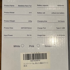 【未使用】首掛け扇風機の画像