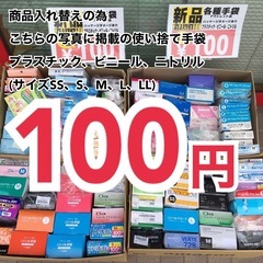 商品入れ替えの為 こちらの写真に掲載の使い捨て手袋 プラスチック...