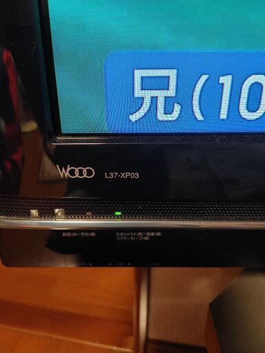 【ジャンク】日立　Wooo　HDDレコーダー内蔵　37V型