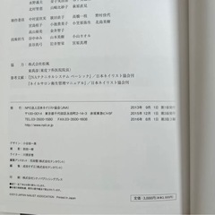 ネイリスト検定テキストの画像