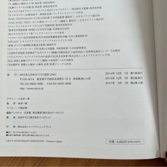 ネイリスト検定テキストの画像