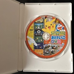 『おけいこDVD』小学館幼稚園ふろく　幼児用　入学準備②の画像