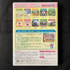 『おけいこDVD』小学館幼稚園ふろく　幼児用　入学準備②の画像