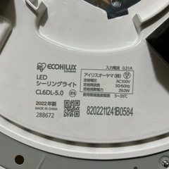 【タダであげます】LEDのシーリングライトの画像