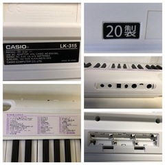 7/19販売済み　天)2020年製！CASIO キーボード　LK-315の画像