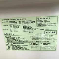冷蔵庫　149L ニトリ  2020年製の画像