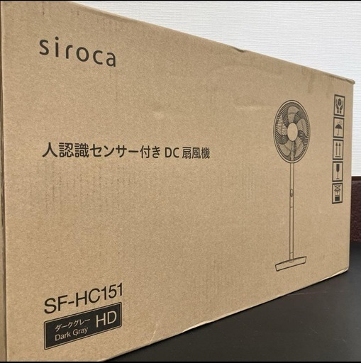 （M：No.920） シロカ 人認識センサー付き DC扇風機 めくばりファン