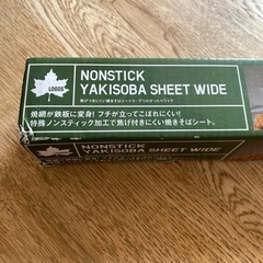 ロゴス　焦げ付きにくい焼きそばシート・グリルぴったりワイド の画像