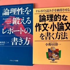 就職関連本の画像
