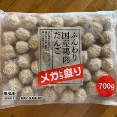 【お取引中】冷凍❄️国産鶏肉団子