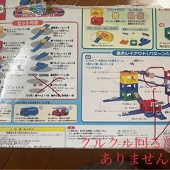 トミカランド