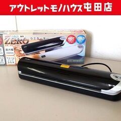 ラミネーター ZERO A3対応 H-350 ブラック 省スペー...