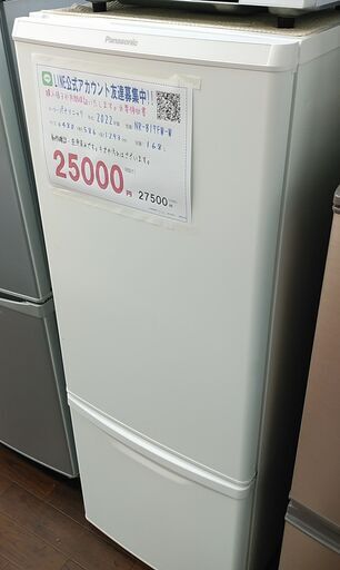 セール！3か月間保証☆配達有り！20000円(税抜）パナソニック 168L 2022年製 2ドア冷蔵庫 ホワイト