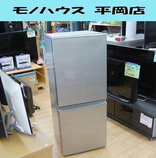 2ドア冷蔵庫 126L 2018年製 AQUA  AQR-13G シルバー アクア 一人暮らし 百四十Lクラス  札幌市 清田区 平岡