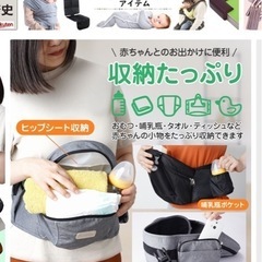 ヒップシート　美品の画像