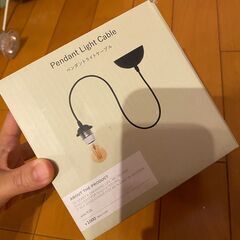 【新品・未使用】3coins ペンダントライトケーブル