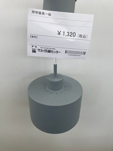 ★ジモティ割あり★  ライト 青 H25×D17×W17 クリーニング済み TJ8796