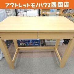 引き出し収納付き デスク 机 幅90㎝ 奥行50㎝ 高さ73㎝ ...