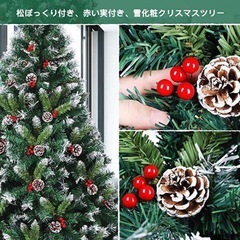 クリスマスツリー 150cm 赤い実と松ぼっくり付 枝大幅枝数500本 雪化粧の画像