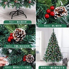 クリスマスツリー 150cm 赤い実と松ぼっくり付 枝大幅枝数500本 雪化粧の画像