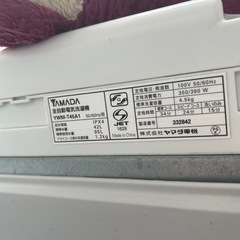 ヤマダ電機洗濯機中古