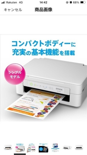新品EW-056A エプソンプリンター