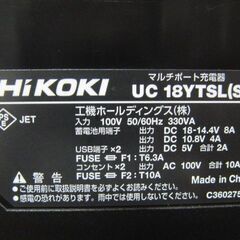 🌲【電動工具】超美品 HIKOKI マルチボード 充電器 【アールワンはマンガ倉庫とタッグを組んで高価買取!!地域最大級！】の画像
