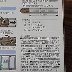 窓を開けたままロック！サッシ用 補助錠 の画像