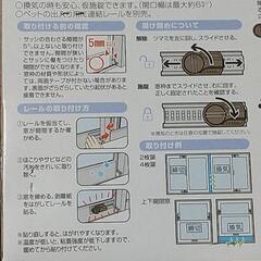 窓を開けたままロック！サッシ用 補助錠 の画像