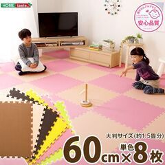 ★値下げしました！！★【アウトレット品】ジョイントマット 8枚セ...