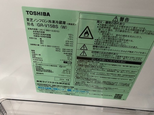 東芝 冷蔵庫 2ドア 自動霜取り 右開きタイプ 2024年モデル リサイクル