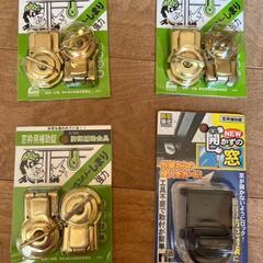 窓枠用補助掟　防犯補助金具4セット　ベンリーしまり