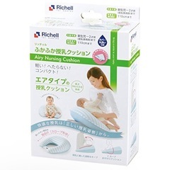 授乳クッション