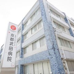 正社員/看護師/京都市内ケアミックス型病院