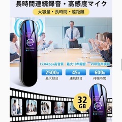ボイスレコーダー 小型 icレコーダー ノイズ低減 1536kbps 32GB大容量 45長時間連続使用の画像