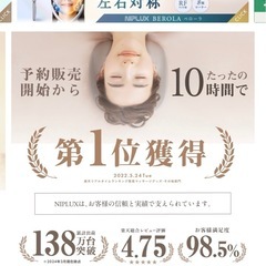 《20%off》NIPLUX ネックストレッチャーの画像