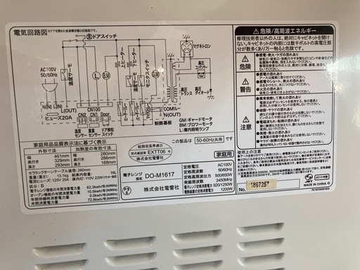 ZEPEAL ゼピール オーブンレンジ DO-M1617  リサイクルショップ宮崎屋 住吉店 24.9.27F