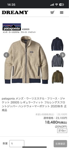 patagonia メンズ・ウーリエステル・フリース・ジャケット