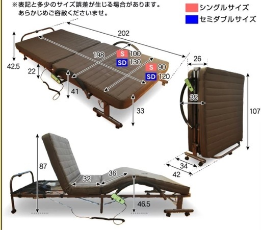 介護用ベッド　電動リクライニングベッド　腰痛対策